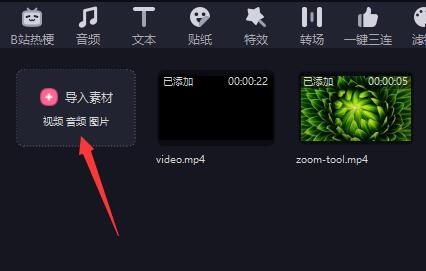 必剪电脑版如何设置视频背景?