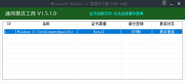 ActTools
