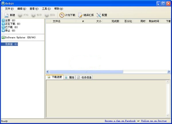 Orbit Downloader