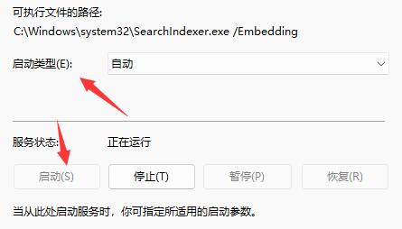Win11提示搜索引擎已关闭怎么办?