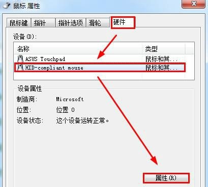 Win7鼠标键盘无法唤醒桌面怎么办?