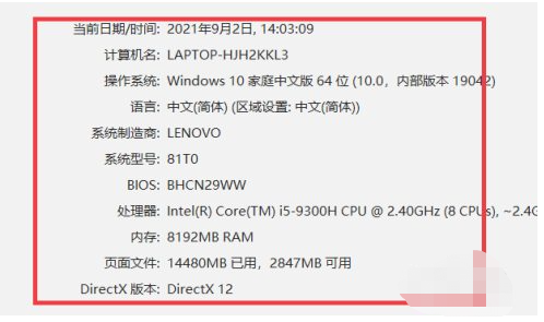 Win7如何查看显卡型号?