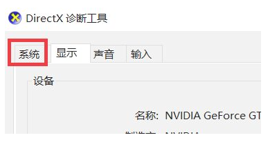 Win7如何查看显卡型号?