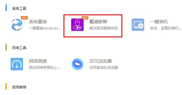 Win10显卡驱动安装失败怎么办?