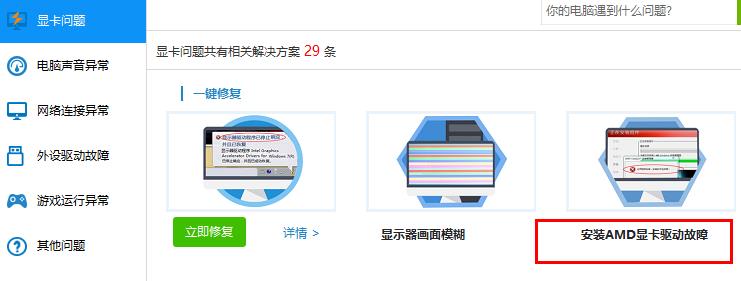 Win10显卡驱动安装失败怎么办?