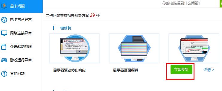 Win10显卡驱动安装失败怎么办?