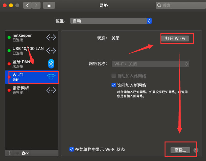 MAC如何关闭以太网IPv4?