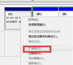 Win7如何给C盘扩容?