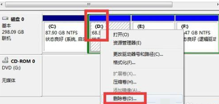 Win7如何给C盘扩容?