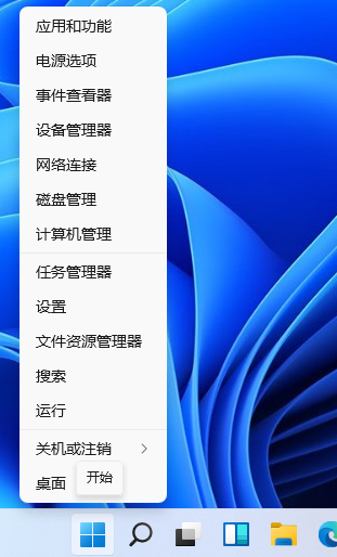 Win11如何设置快捷键?