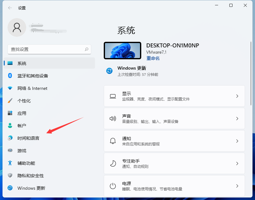 Win11如何设置快捷键?