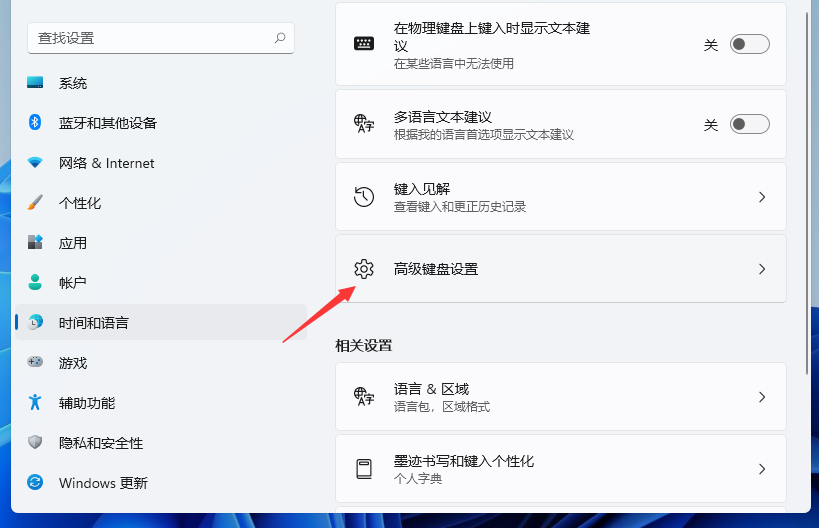 Win11如何设置快捷键?