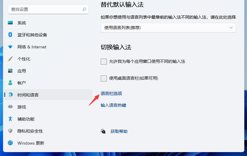 Win11如何设置快捷键?