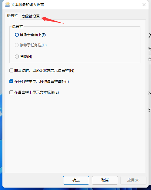 Win11如何设置快捷键?