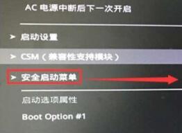 华硕主板win11安全启动怎么开启?