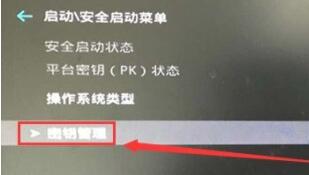 华硕主板win11安全启动怎么开启?
