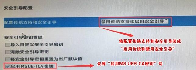 惠普电脑Win11怎么开启安全启动?