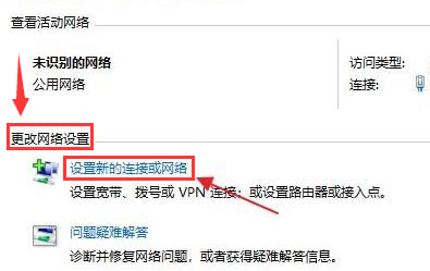 Win11如何添加新网络?