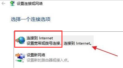 Win11如何添加新网络?