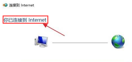 Win11如何添加新网络?