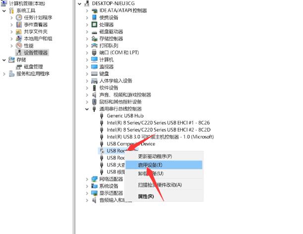 Win11不能识别USB设备怎么办?