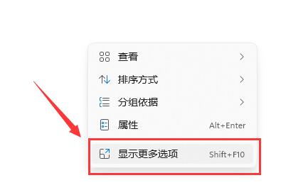 Win11右建没有刷新怎么办?