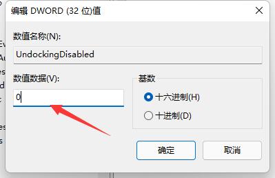 Win11任务栏如何打开任务管理器?