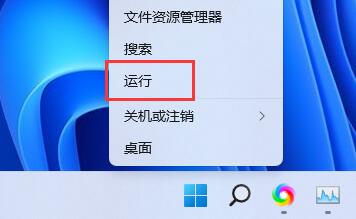 Win11任务栏如何打开任务管理器?