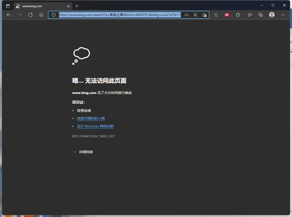 微软Edge浏览器搜索无法使用怎么办?