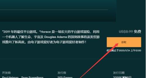 Epic如何领取游戏?
