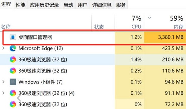 Win11内存泄露怎么办?
