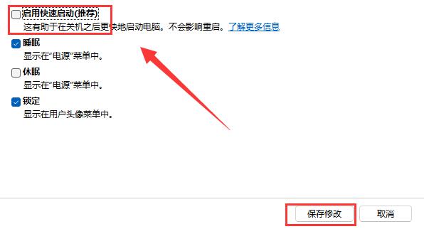 Win11内存泄露怎么办?