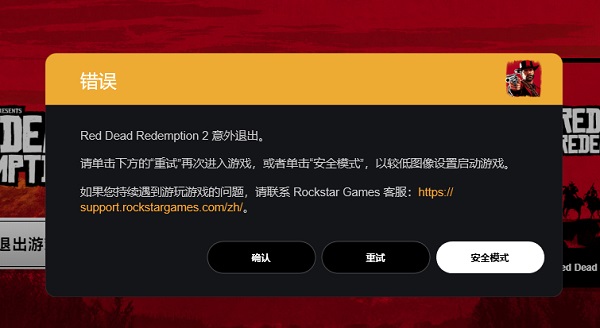 Win11玩荒野大镖客2闪退怎么办?
