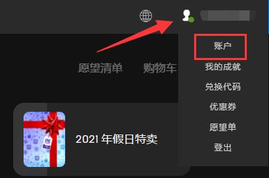 Epic如何如何查看订单?