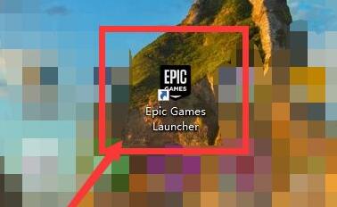 Epic如何领取特卖活动优惠卷?