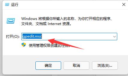 Win11快捷键无法使用怎么办?