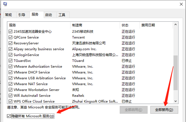 Win10鼠标任务栏一直转怎么办?