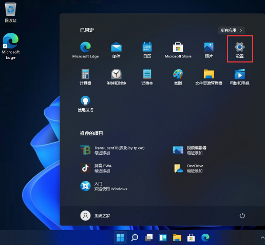 Win11如何取消开始菜单居中?