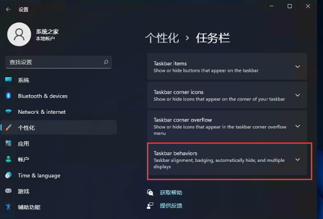 Win11如何取消开始菜单居中?