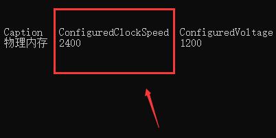 Win11如何查看内存频率?