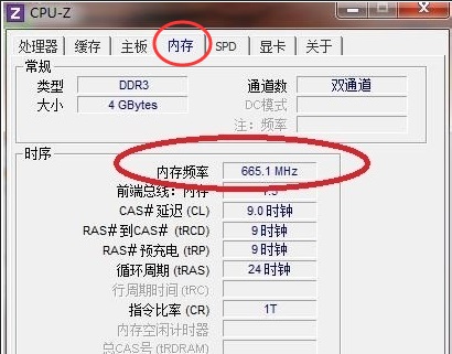 Win11如何查看内存频率?
