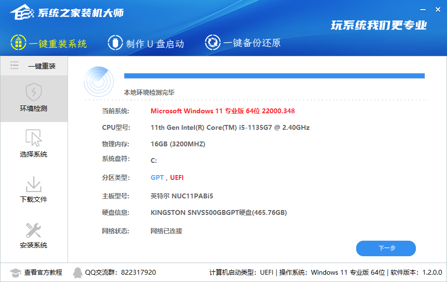 台式机怎么重装电脑系统?