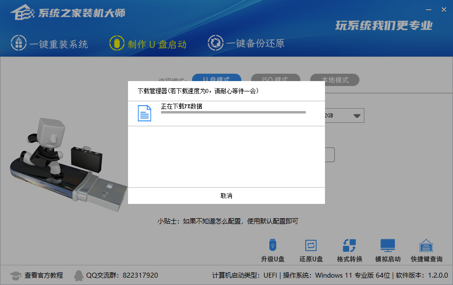 台式机怎么重装电脑系统?