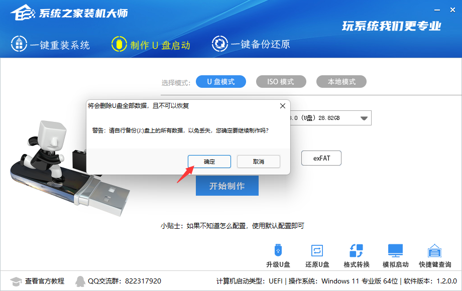 台式机怎么重装电脑系统?