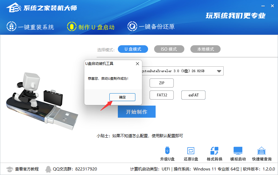 台式机怎么重装电脑系统?