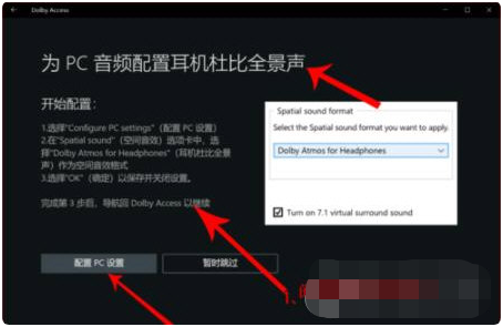 Dolby Access