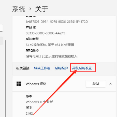 Win11如何更改字体视觉效果?