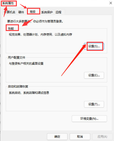 Win11如何更改字体视觉效果?