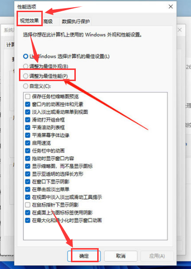 Win11如何更改字体视觉效果?