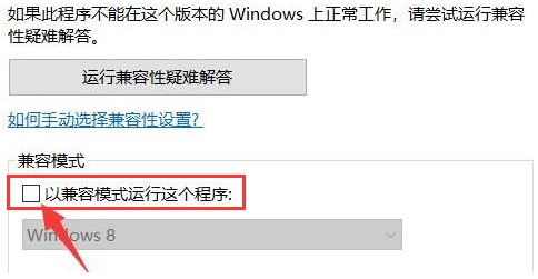 Epic如何设置兼容模式?